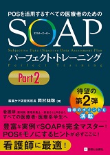 SOAPp[tFNgEg[jO Part2