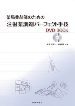 ǖ܎t̂߂̒˖򒲍܃p[tFNgZ DVD BOOK