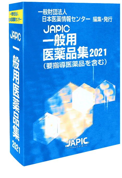 JAPICʗpiW2021