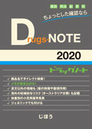 Drugs-NOTE 2020